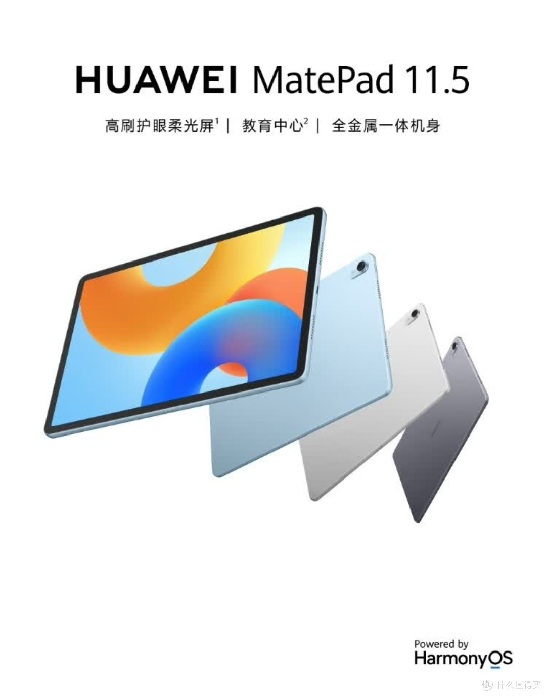 学习娱乐神器！华为MatePad 11.5 2024款上手体验