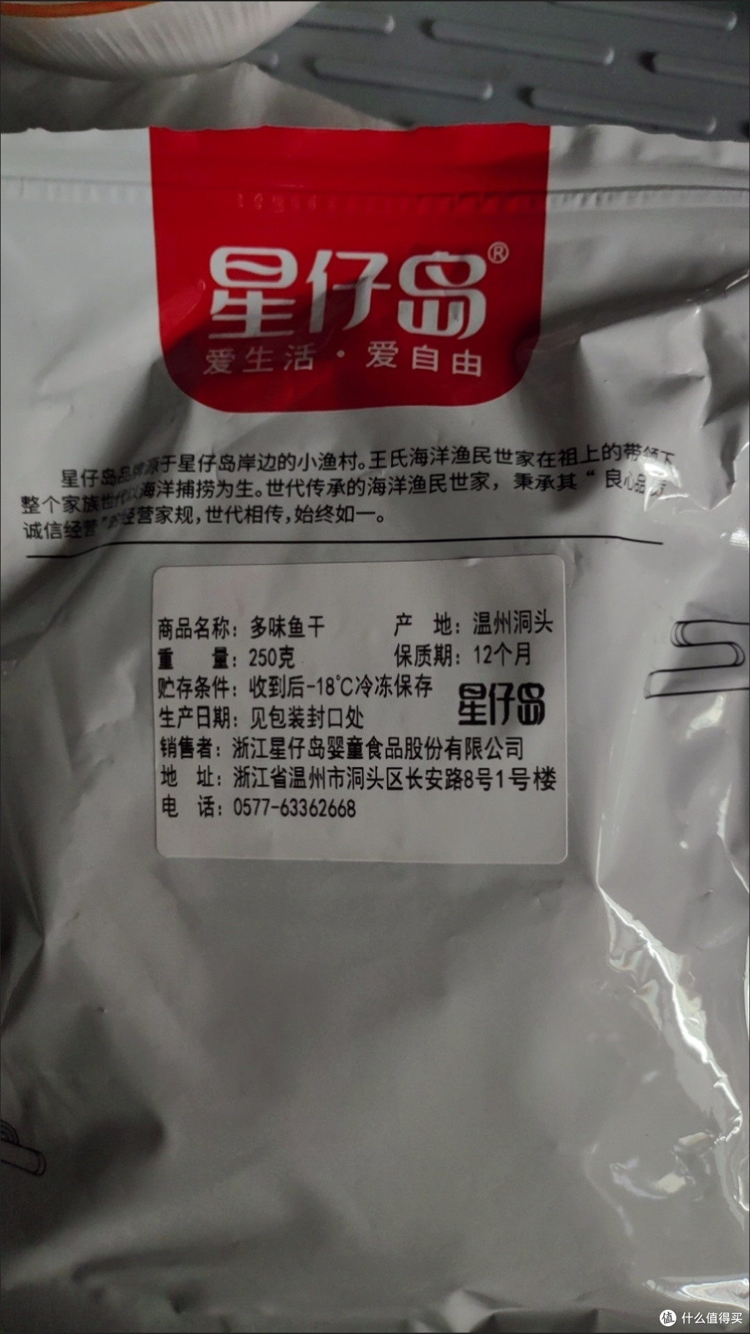 星仔岛多味鱼干:烧烤摊新宠