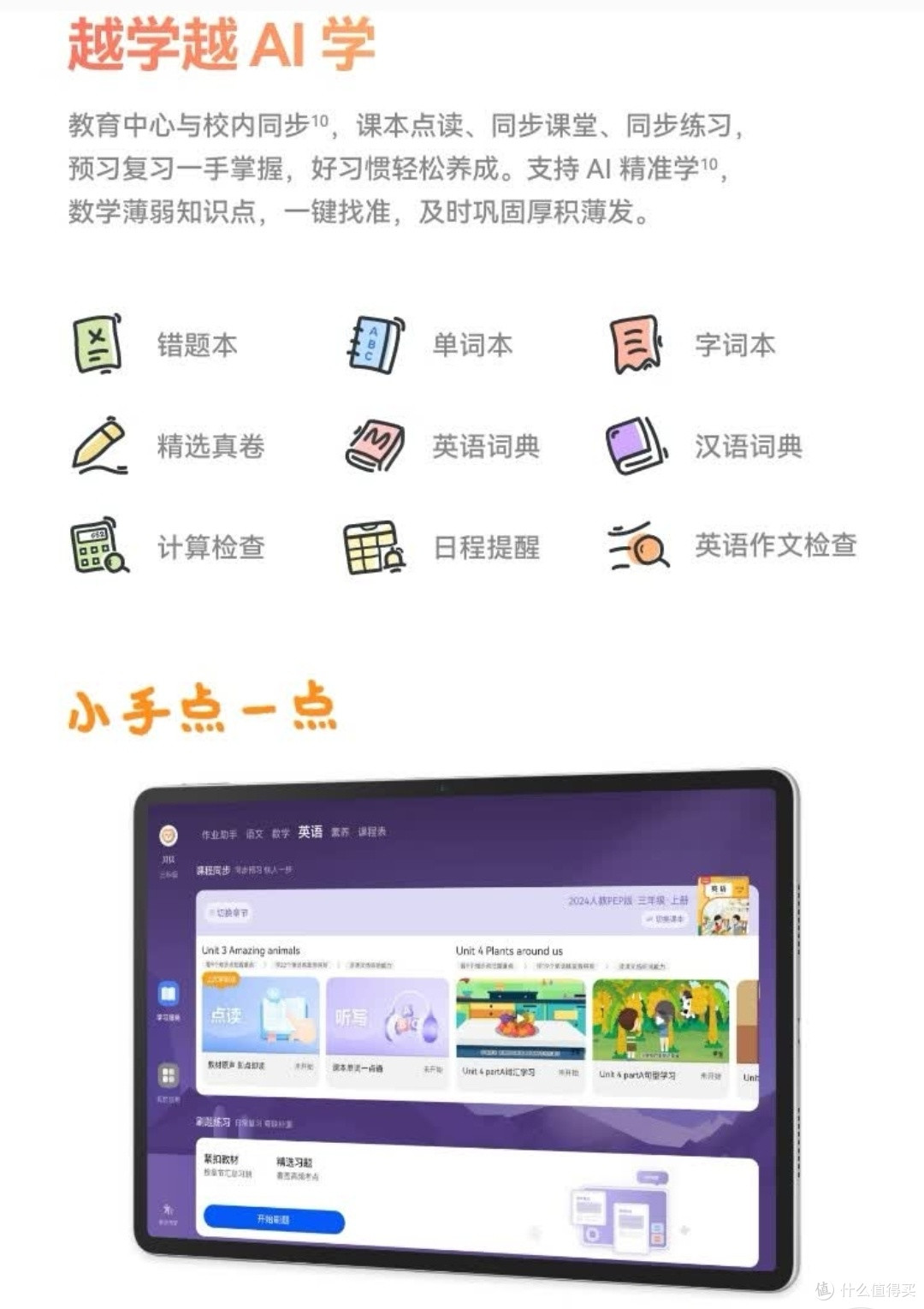 学习娱乐神器！华为MatePad 11.5 2024款上手体验