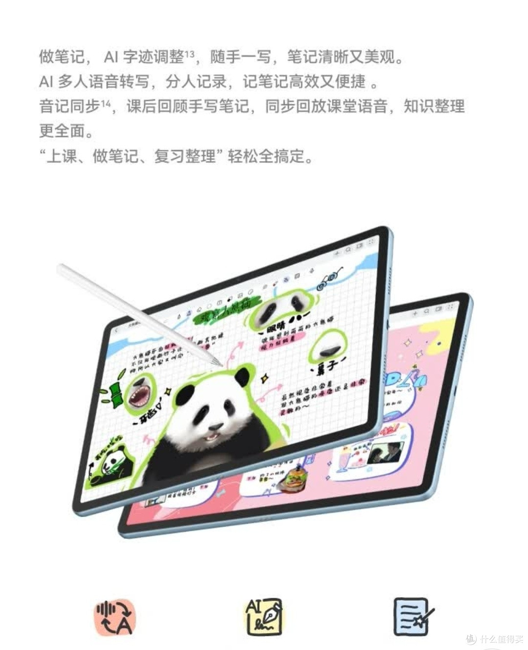 学习娱乐神器！华为MatePad 11.5 2024款上手体验