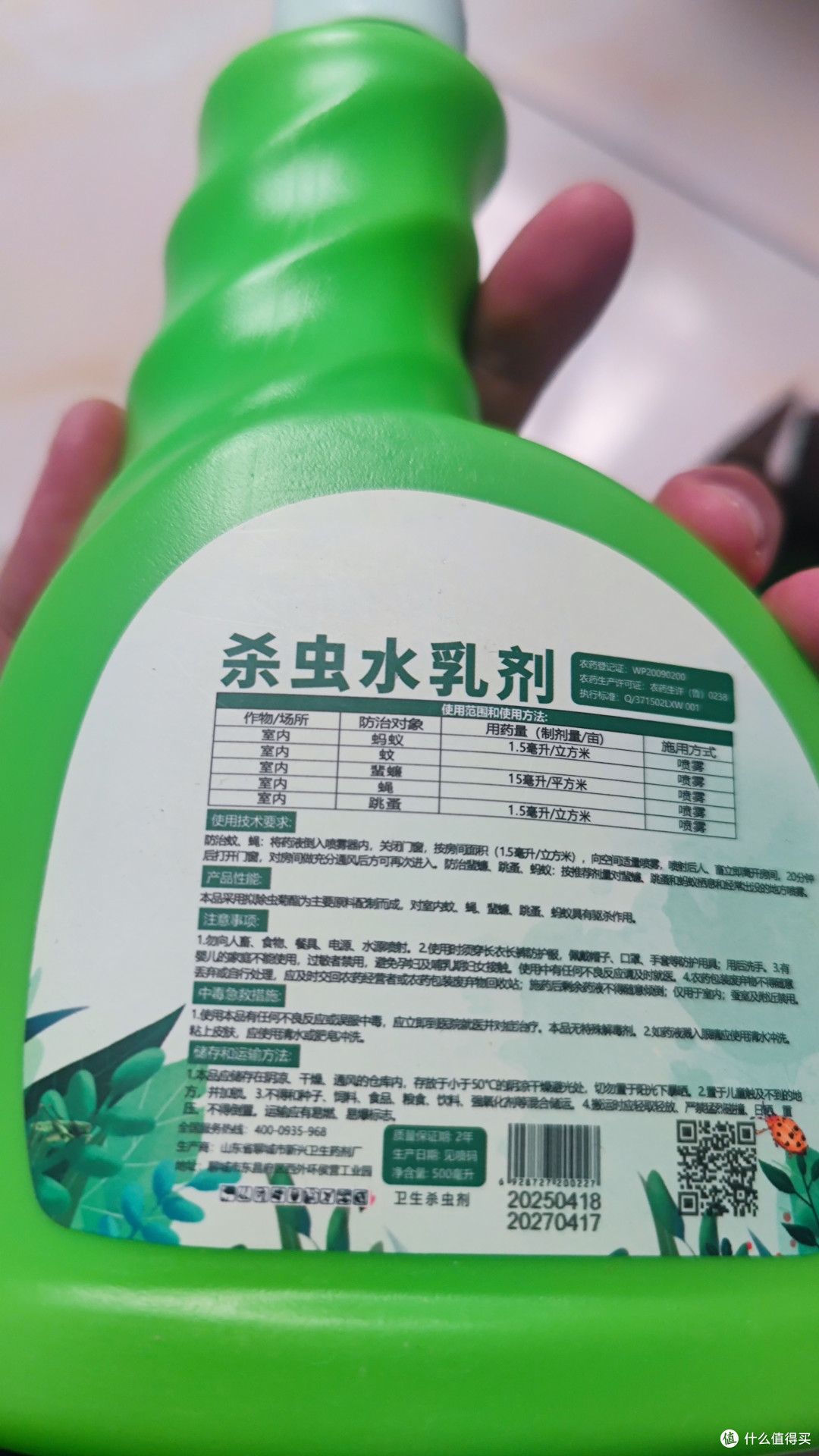 0.83元3大瓶的花木星球杀虫剂!