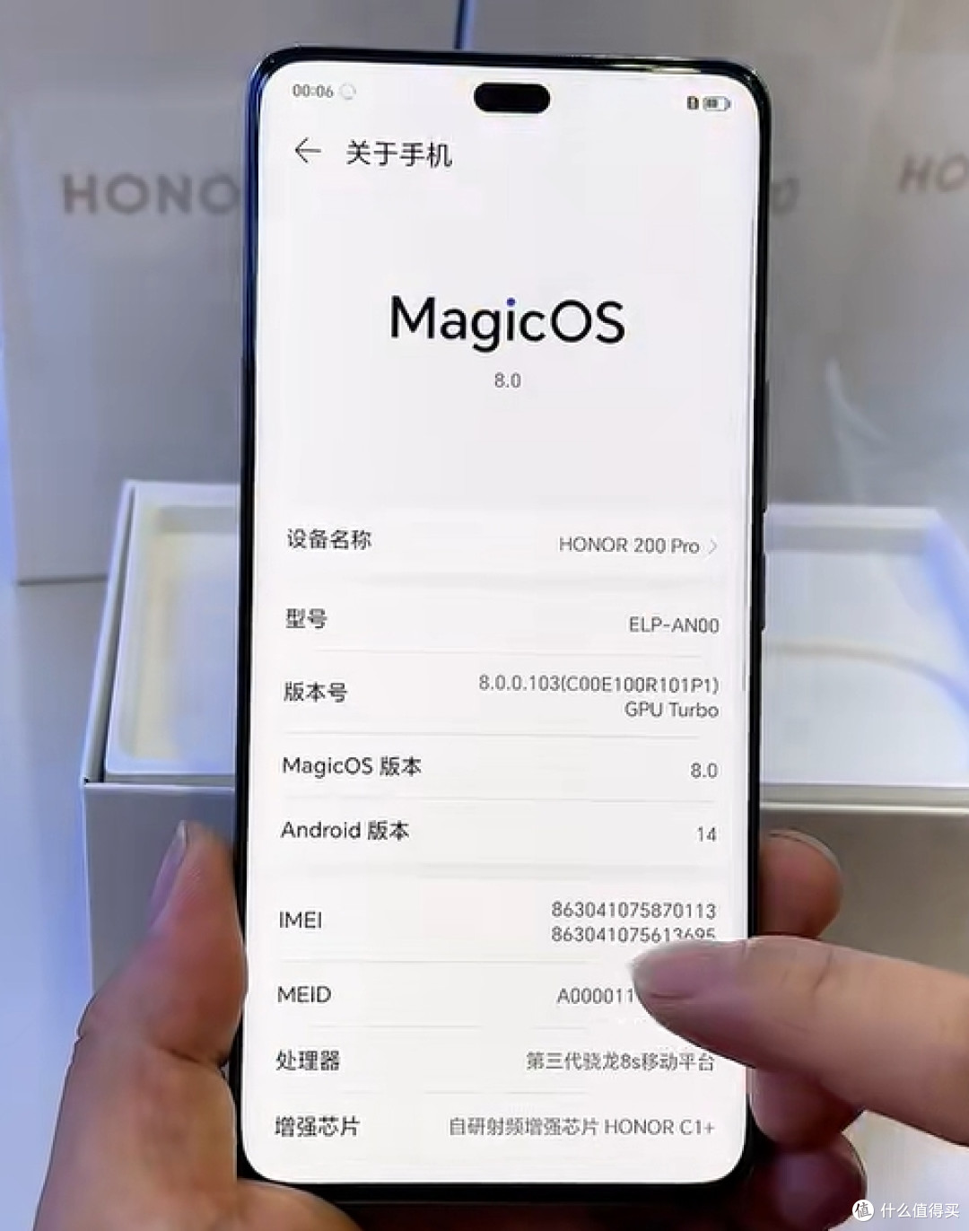 荣耀200 Pro突降至1869元