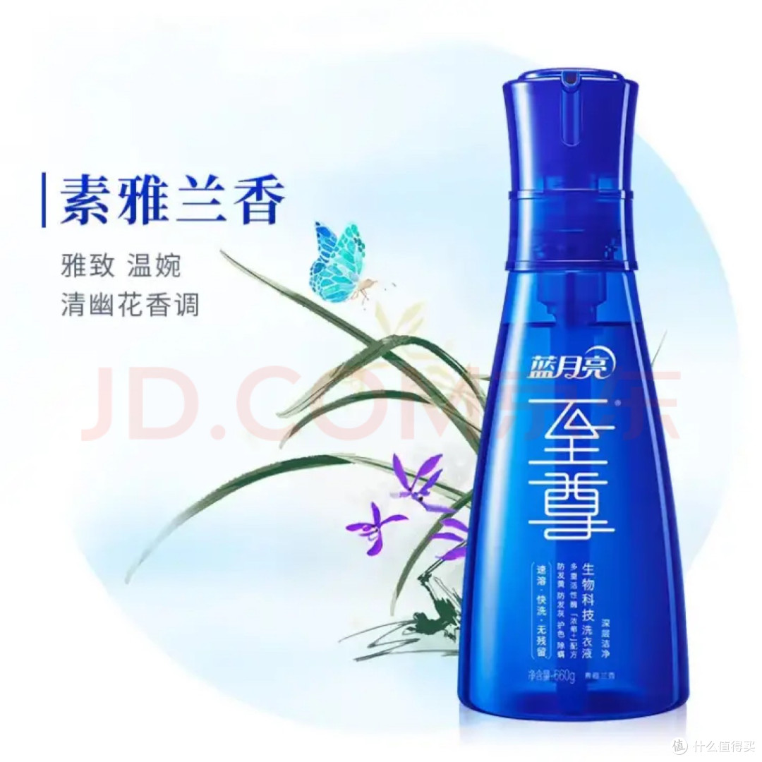 蓝月亮至尊洗衣精华浓缩洗衣液660g*2+预涂(1+1)+色渍净除螨快洗