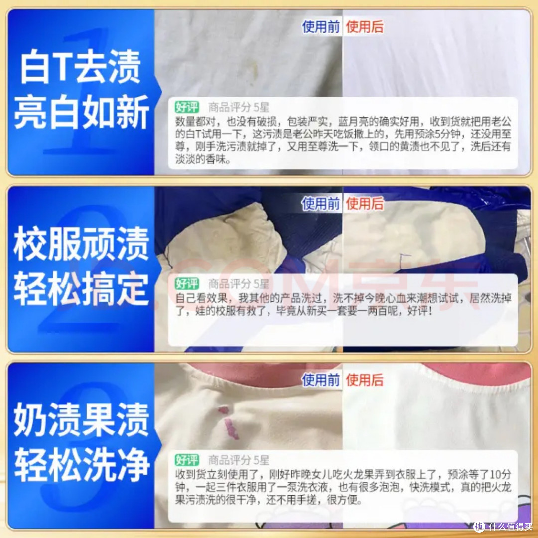 蓝月亮至尊洗衣精华浓缩洗衣液660g*2+预涂(1+1)+色渍净除螨快洗