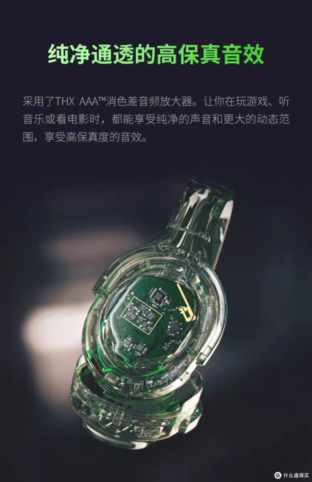 雷蛇梭鱼专业版耳机评测