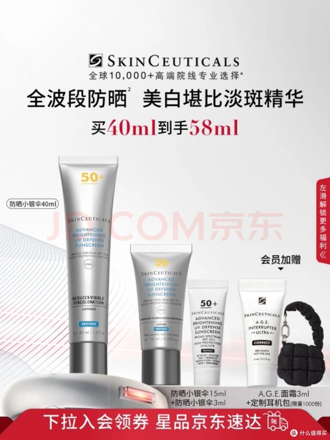 修丽可防晒小银伞40ml SPF50+ 护肤品淡斑防晒化妆品生日礼物送女友
