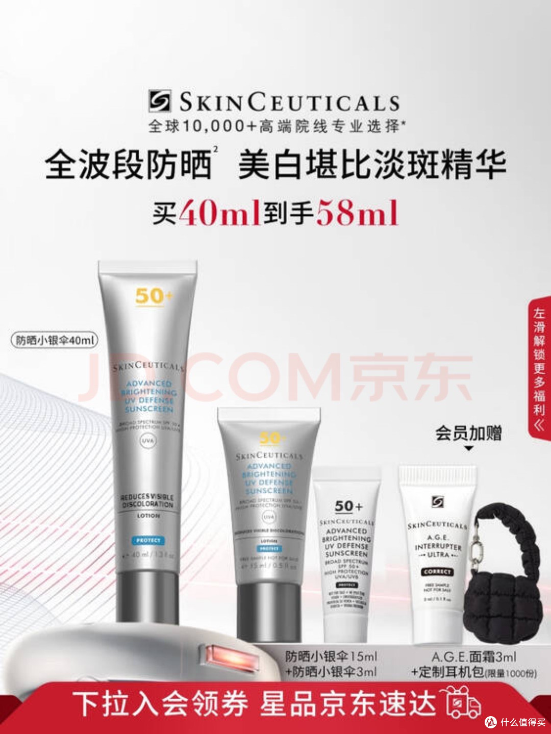 修丽可防晒小银伞40ml SPF50+ 护肤品淡斑防晒化妆品生日礼物送女友