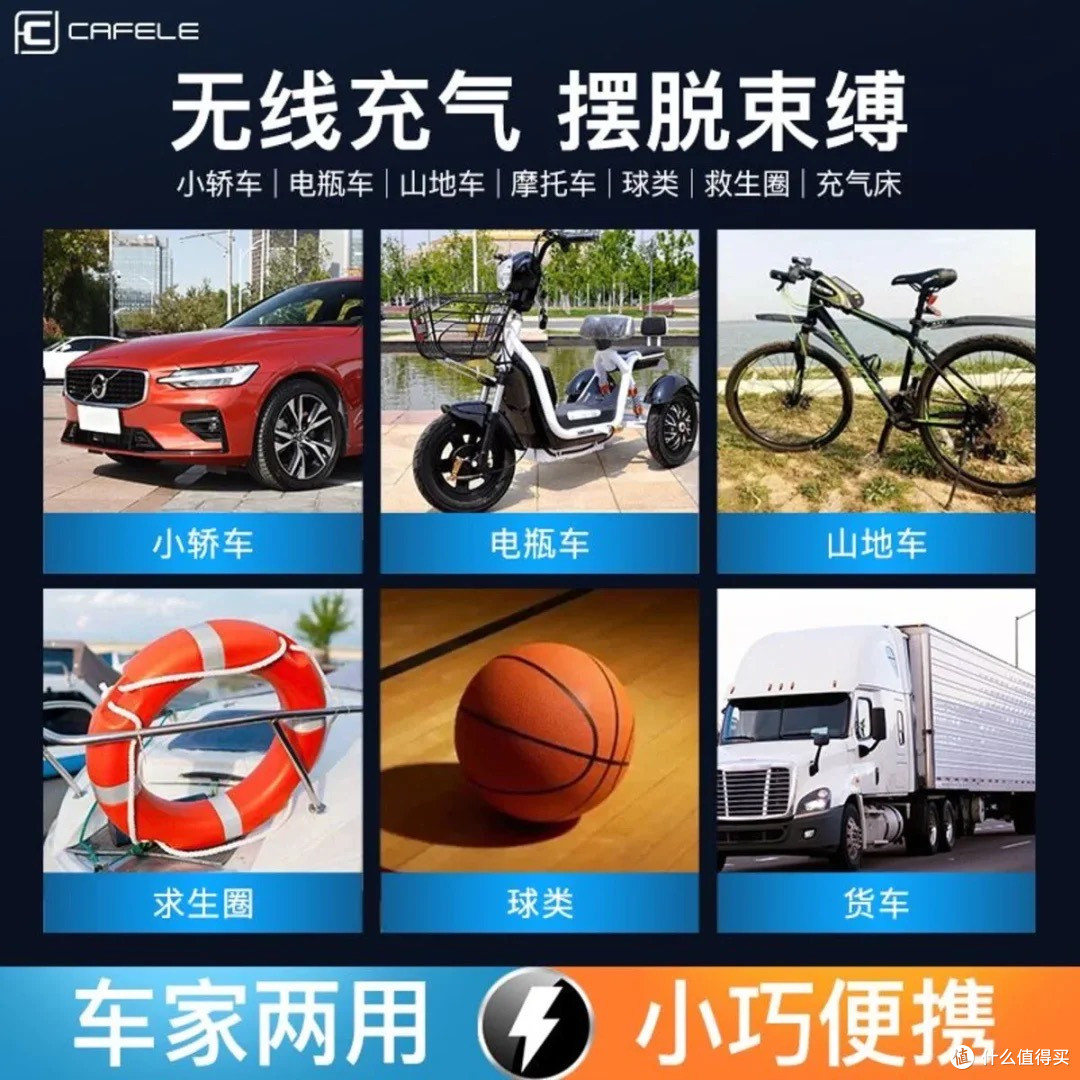 卡斐乐车载无线充气泵:轮胎的"急救医生",车主的"减压神器"