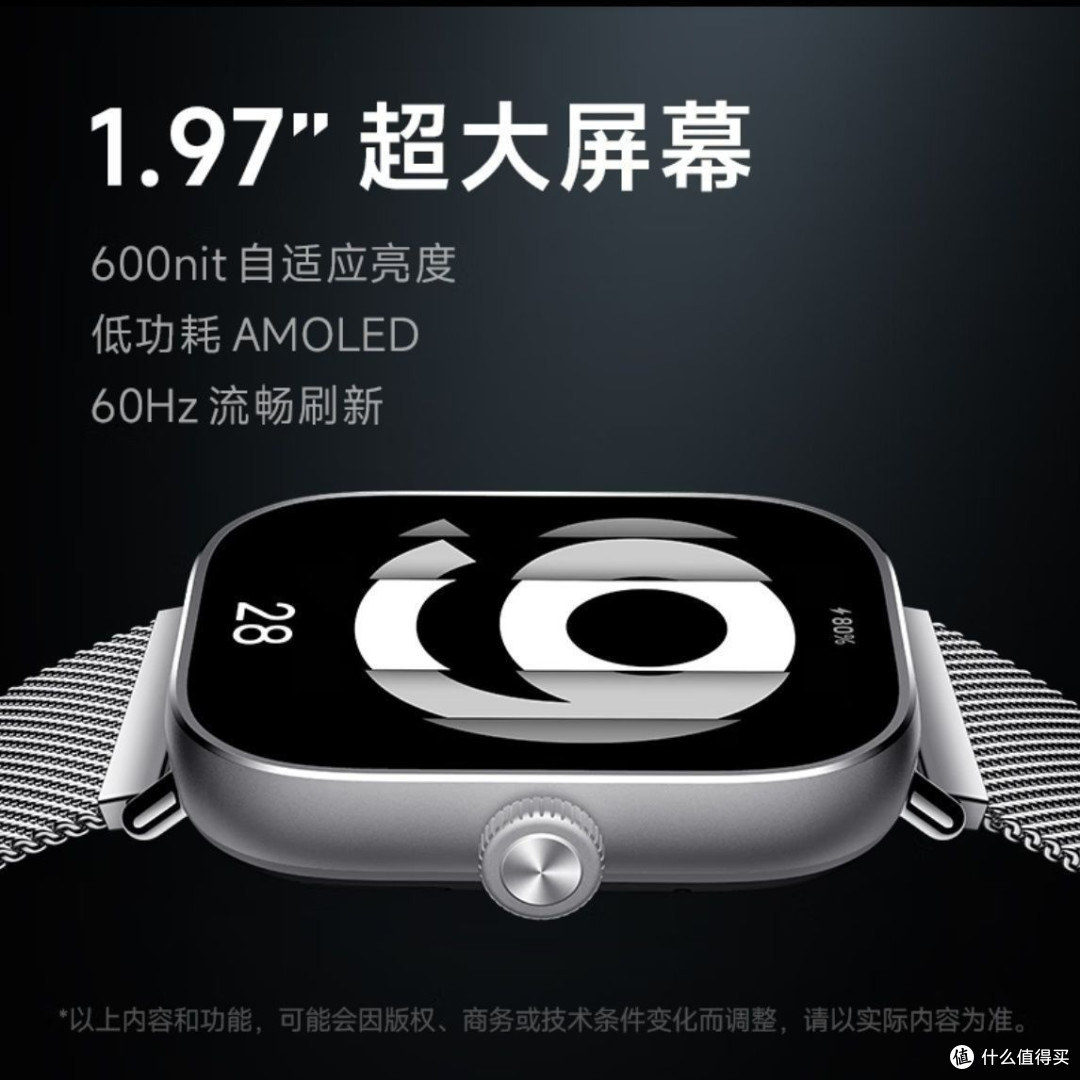 被同事追着问的智能手表!性价比绝了