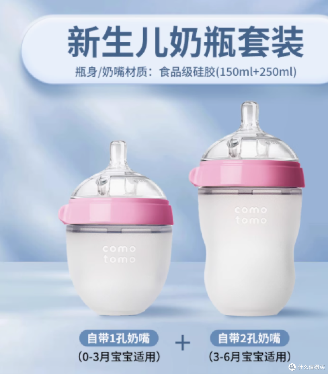 可么多么旗舰店 奶瓶介绍