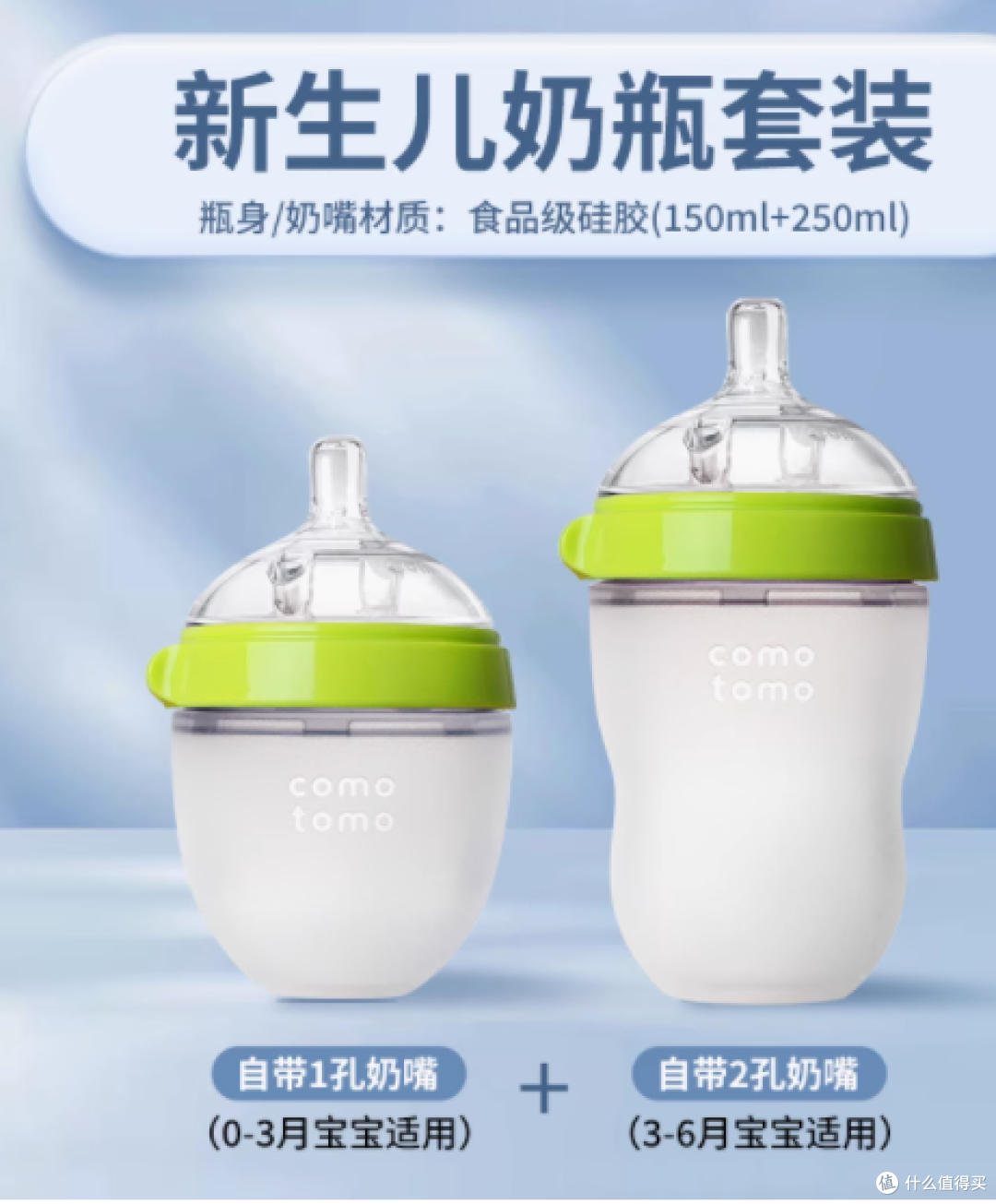 可么多么旗舰店 奶瓶介绍