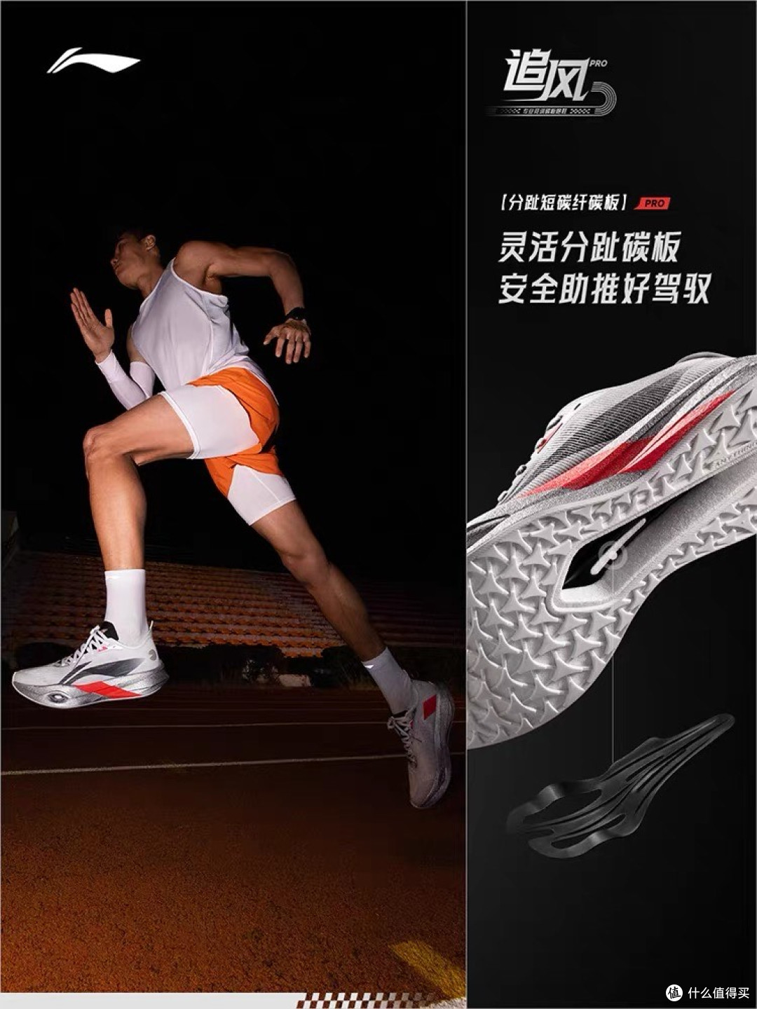 618超值运动装备大搜罗:跑步鞋哪些品牌最值得买?