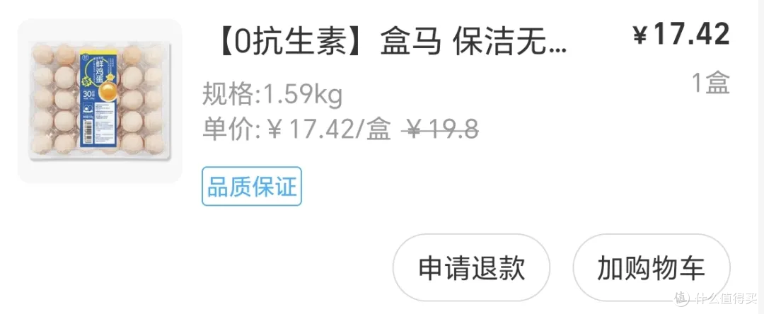 到京东进鸡蛋咯~以及最近买菜的省钱野路子
