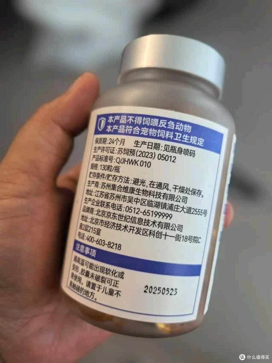 京东京造鱼油,毛孩子的“护发小金豆”真能处