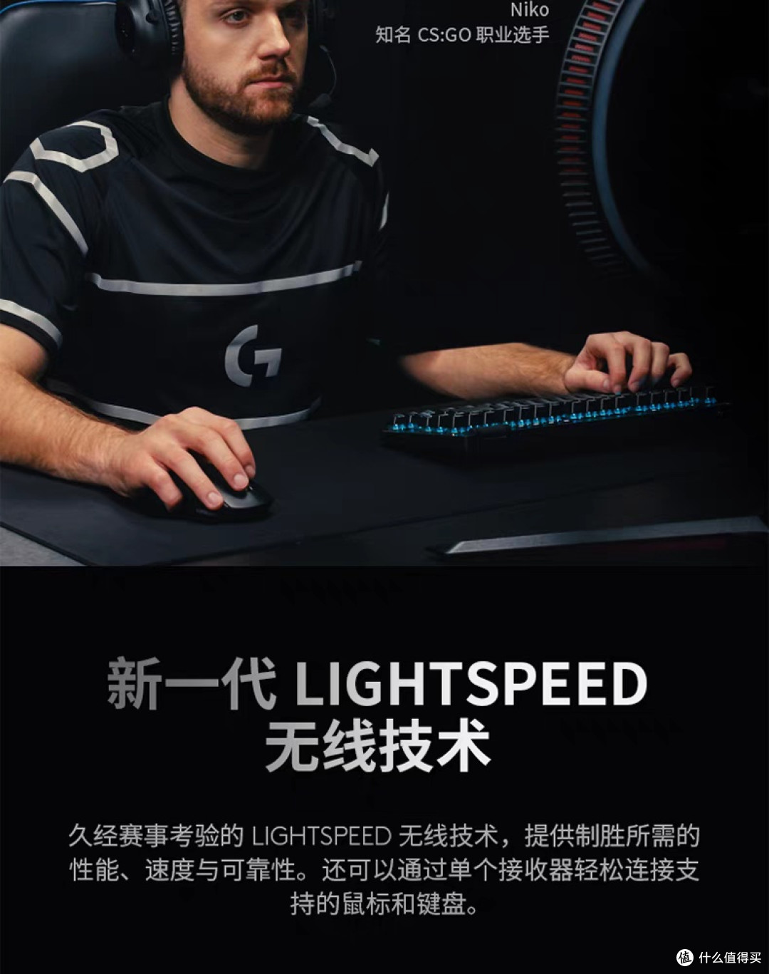 罗技G PRO X TKL:紧凑设计与高性能