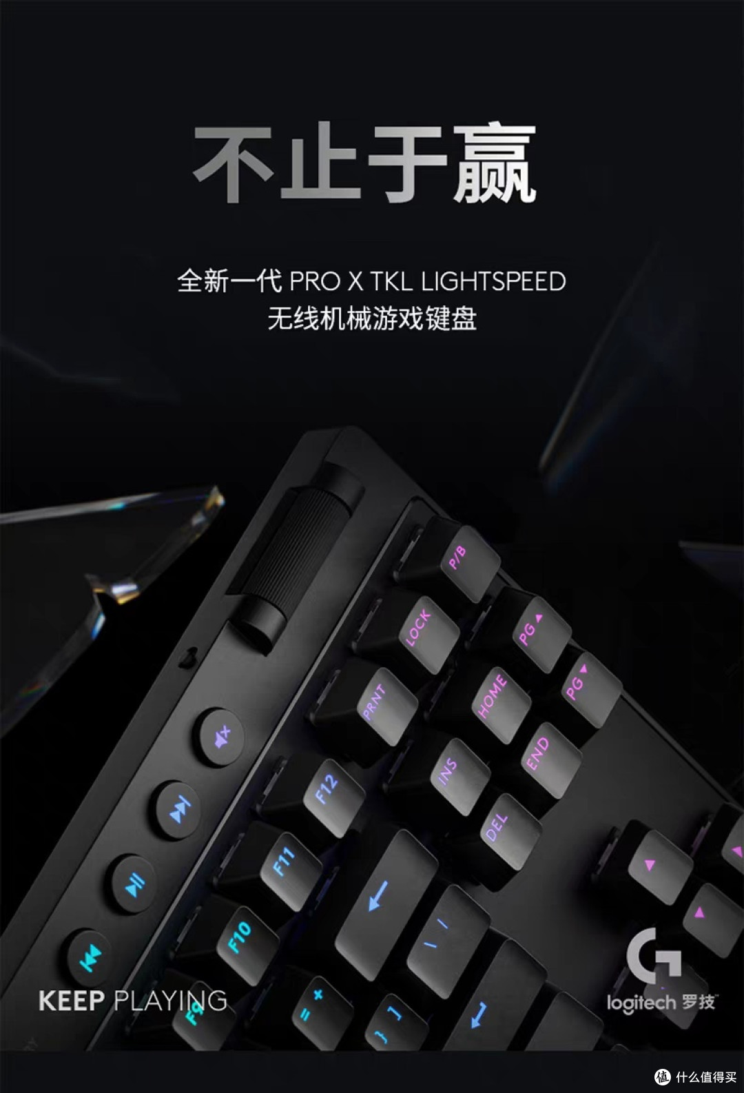 罗技G PRO X TKL:紧凑设计与高性能