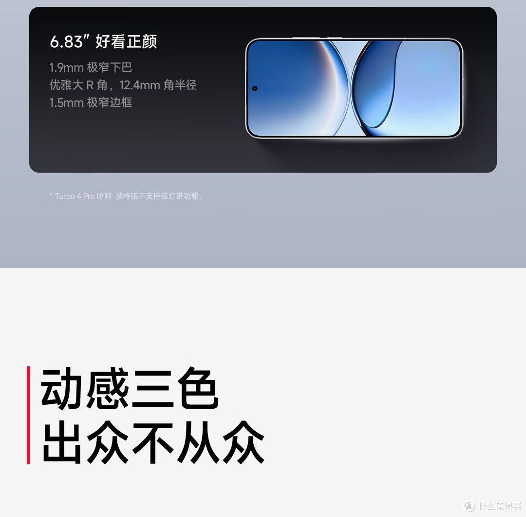 被红米Turbo 4 Pro拿捏了!性能续航双开挂