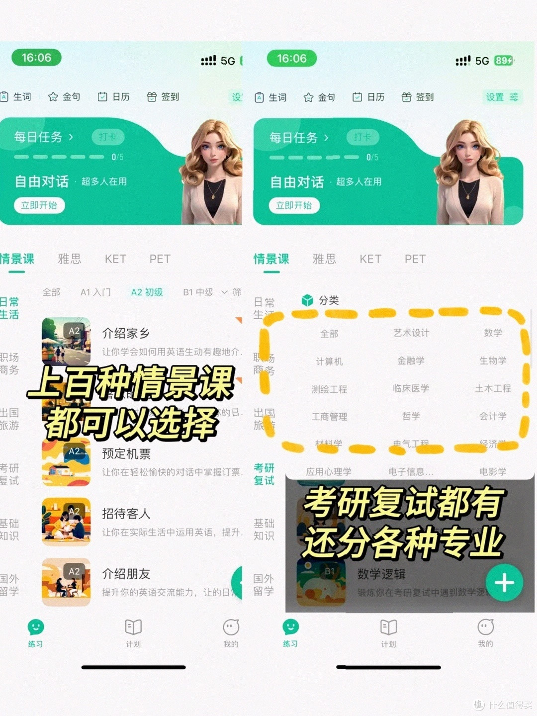 真人实测！7款免费AI英语口语App，哪款最适合练ai英语面试？