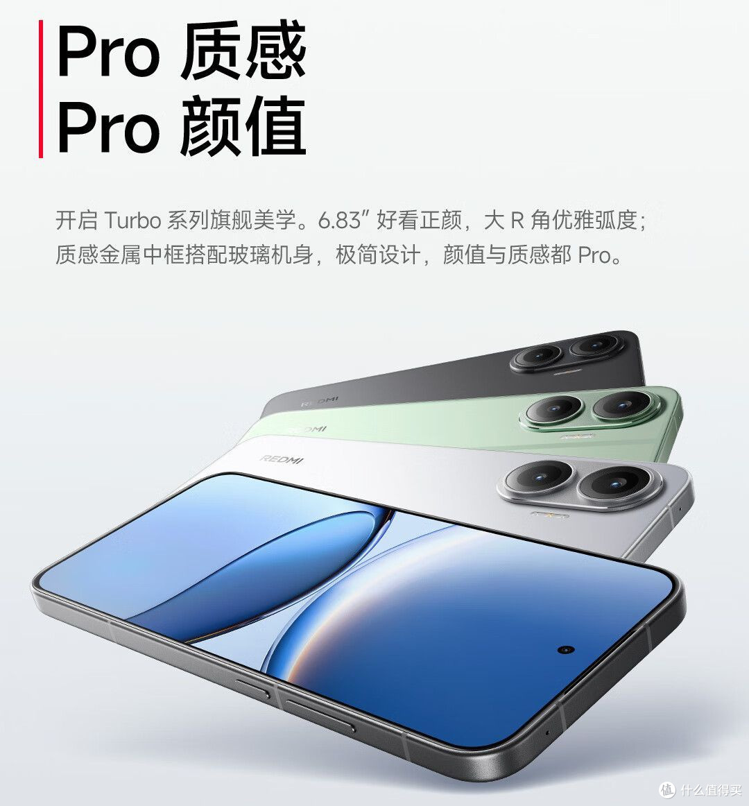 被红米Turbo 4 Pro拿捏了!性能续航双开挂