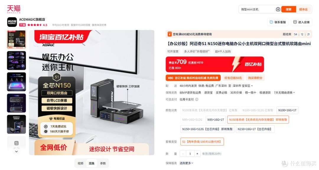 百亿补贴倒计时!阿迈奇迷你主机直降1000元,手慢无!