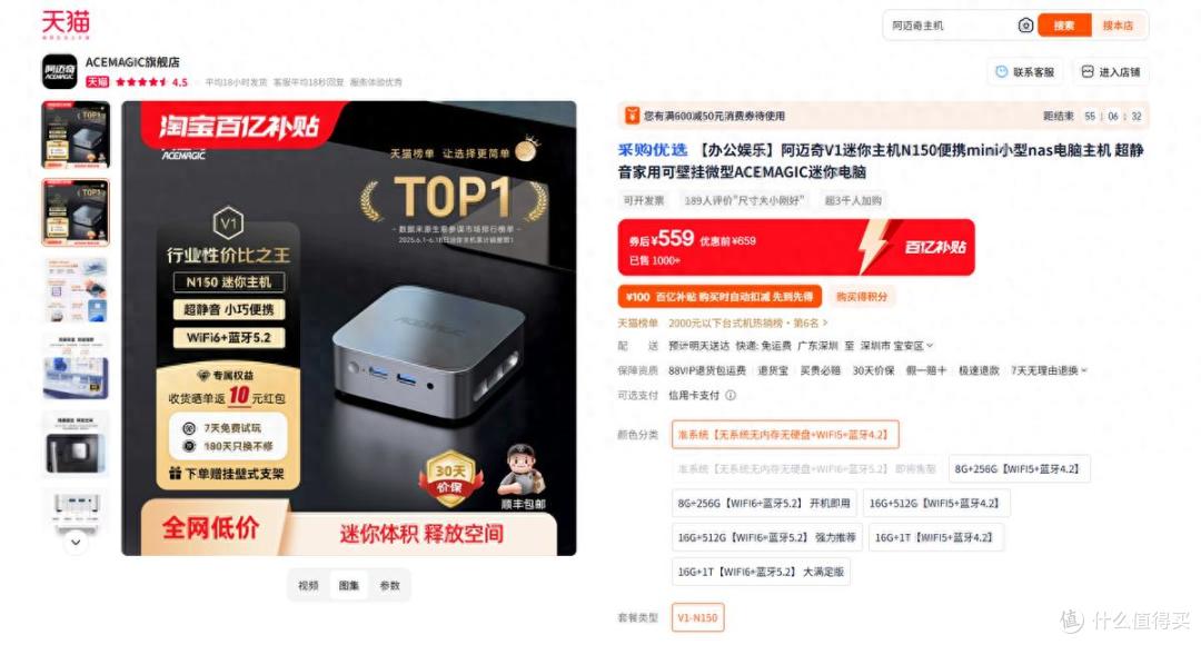 百亿补贴倒计时!阿迈奇迷你主机直降1000元,手慢无!