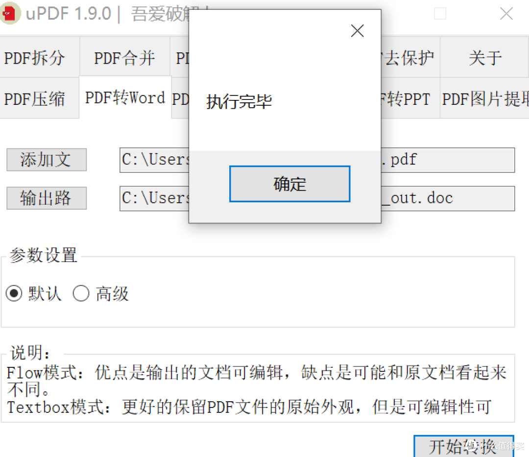 这款神器,大幅提升工作效率