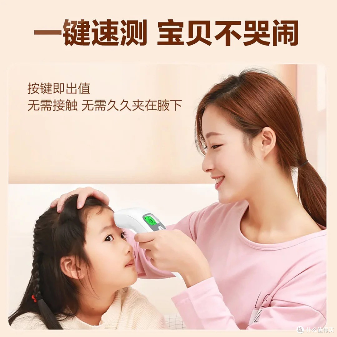 👂可孚耳温枪:专治"妈妈牌体温焦虑症"的智能特工