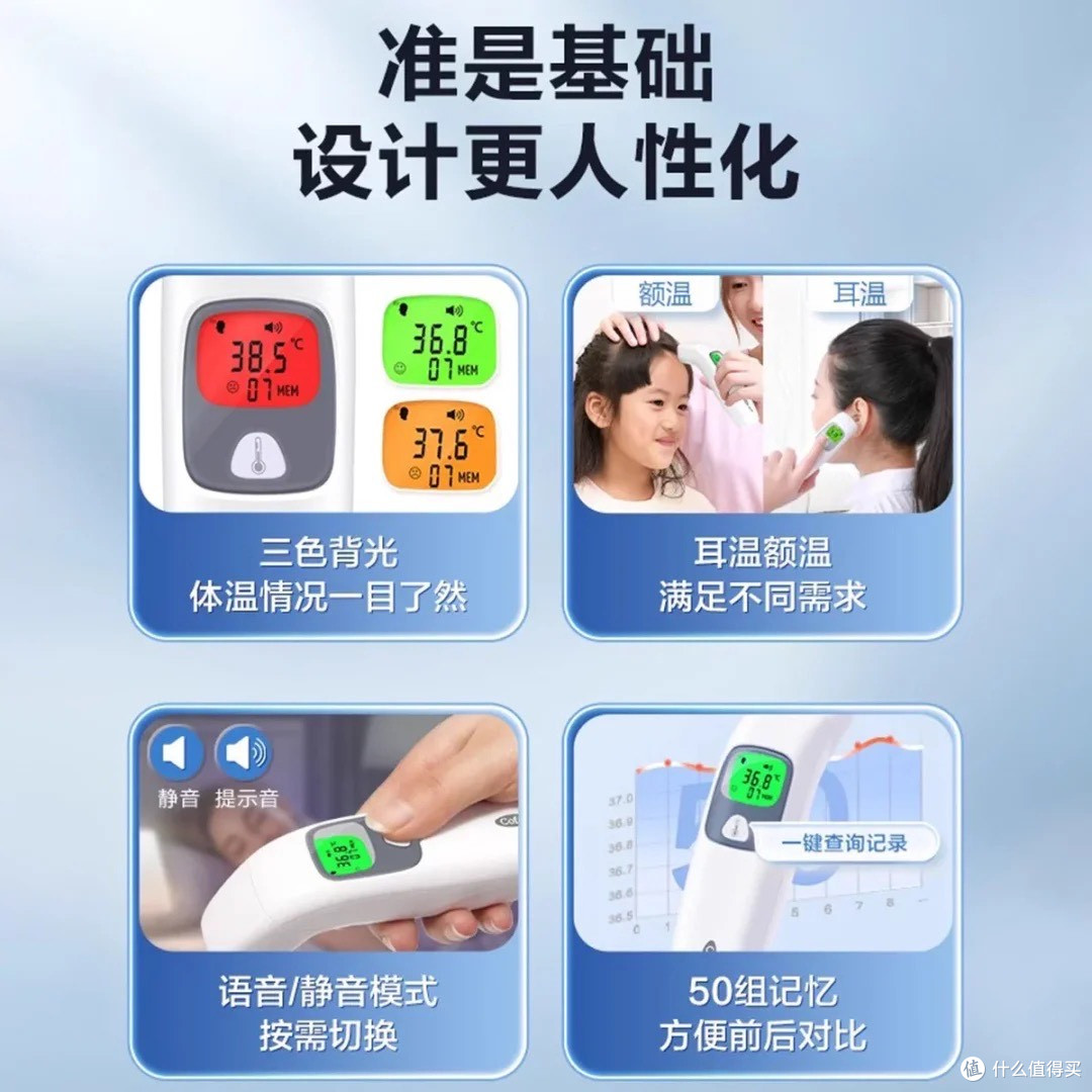 👂可孚耳温枪:专治"妈妈牌体温焦虑症"的智能特工