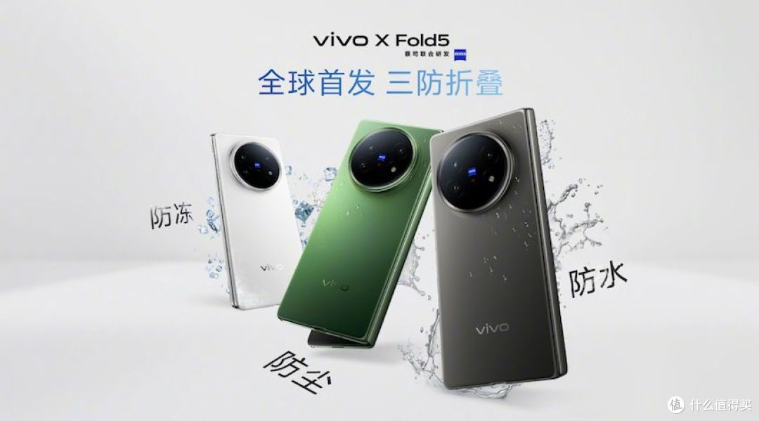 轻薄设计与强悍功能的完美结合，vivo X Fold5预售进行时