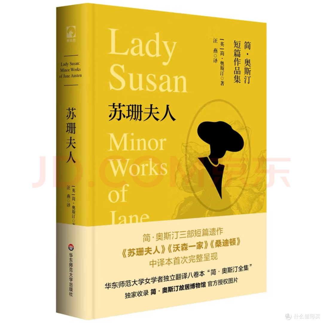 奥斯汀的冷门作品:沙地屯