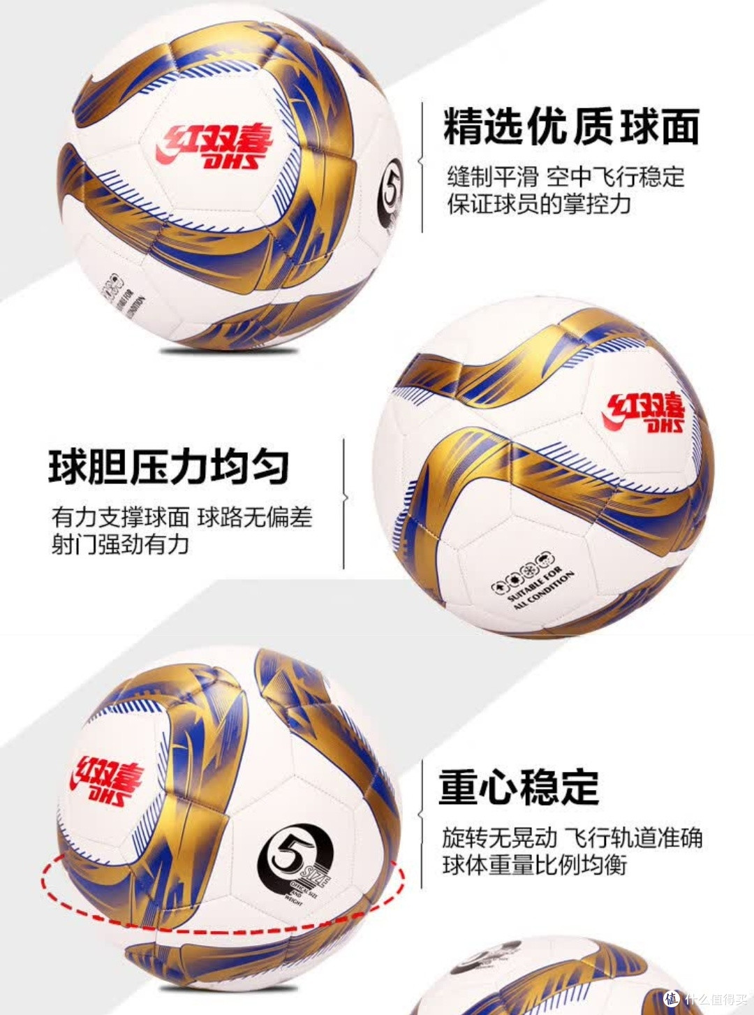 红双喜FS5-5足球:训练比赛全能利器