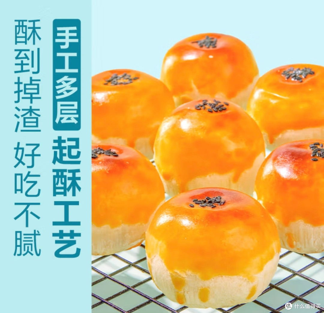 一口沦陷!良品铺子蛋黄酥,办公室下午茶的神仙美味
