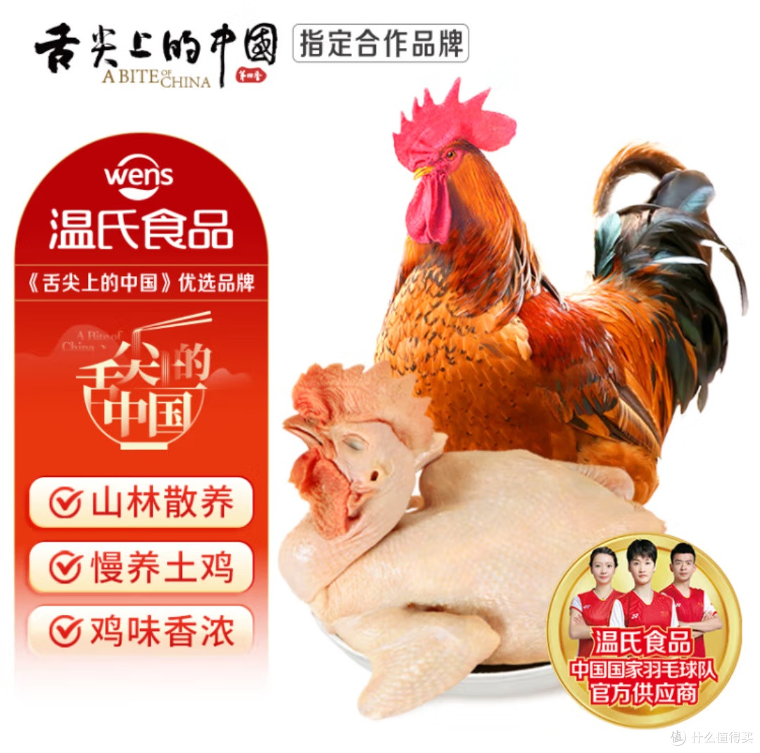 618美食清单:温氏供港农养大公鸡,炒鸡整鸡的美味诱惑!