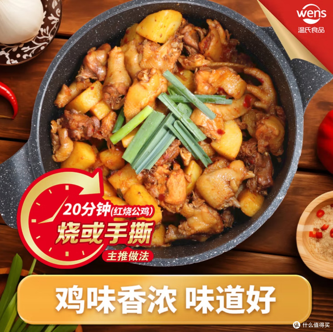 618美食清单:温氏供港农养大公鸡,炒鸡整鸡的美味诱惑!