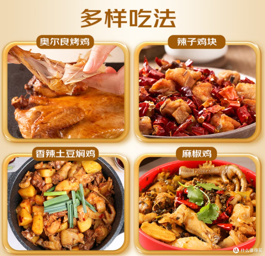 618美食清单:温氏供港农养大公鸡,炒鸡整鸡的美味诱惑!