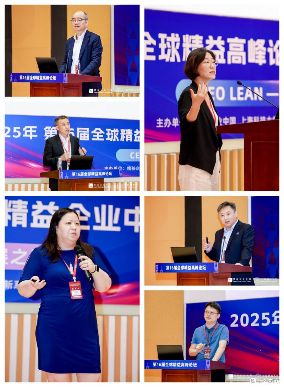 第16届全球精益高峰论坛圆满落幕:共探精益未来,赋能产业升级