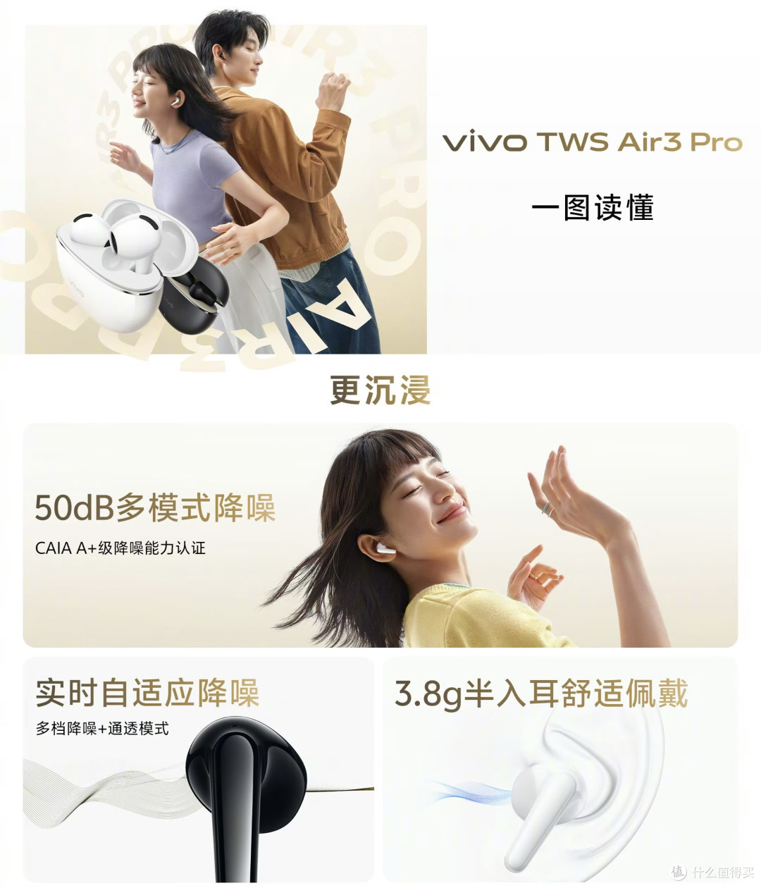 vivo TWS Air3 Pro：半入耳降噪新高度