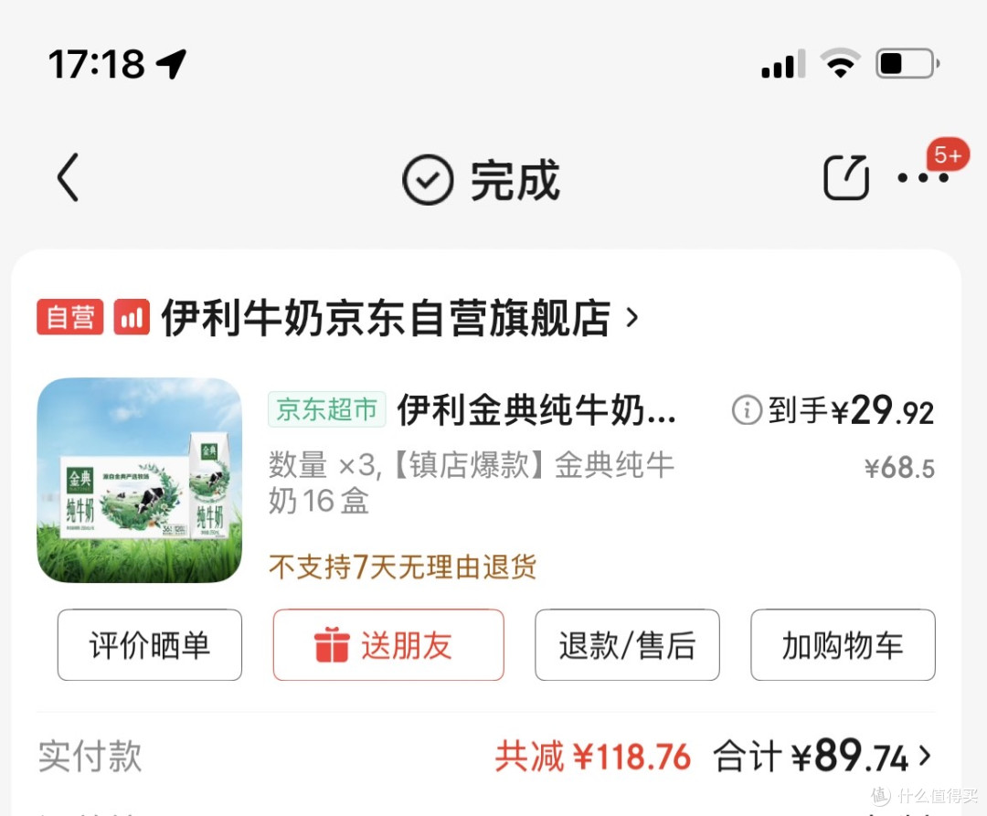 副业赚钱秘诀,看我一年在值得买这里能挣多少零花钱~
