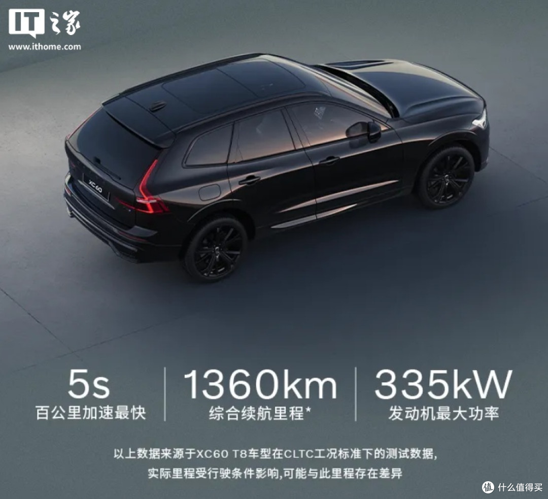 沃尔沃全新XC60豪华SUV发布,T8插混版35.49万元起