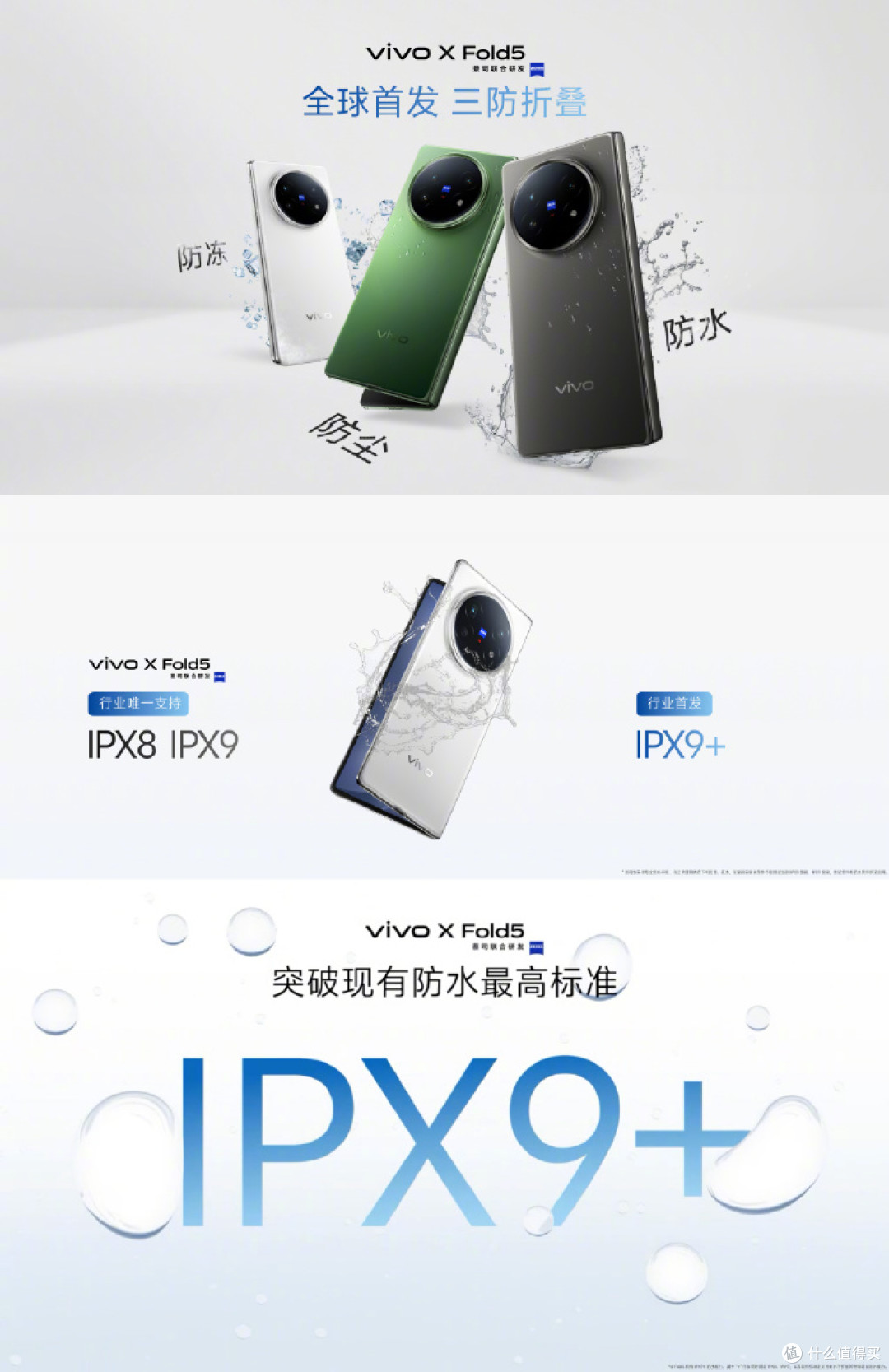 vivo X Fold5旗舰折叠屏的设计、功能与可靠性深度解析