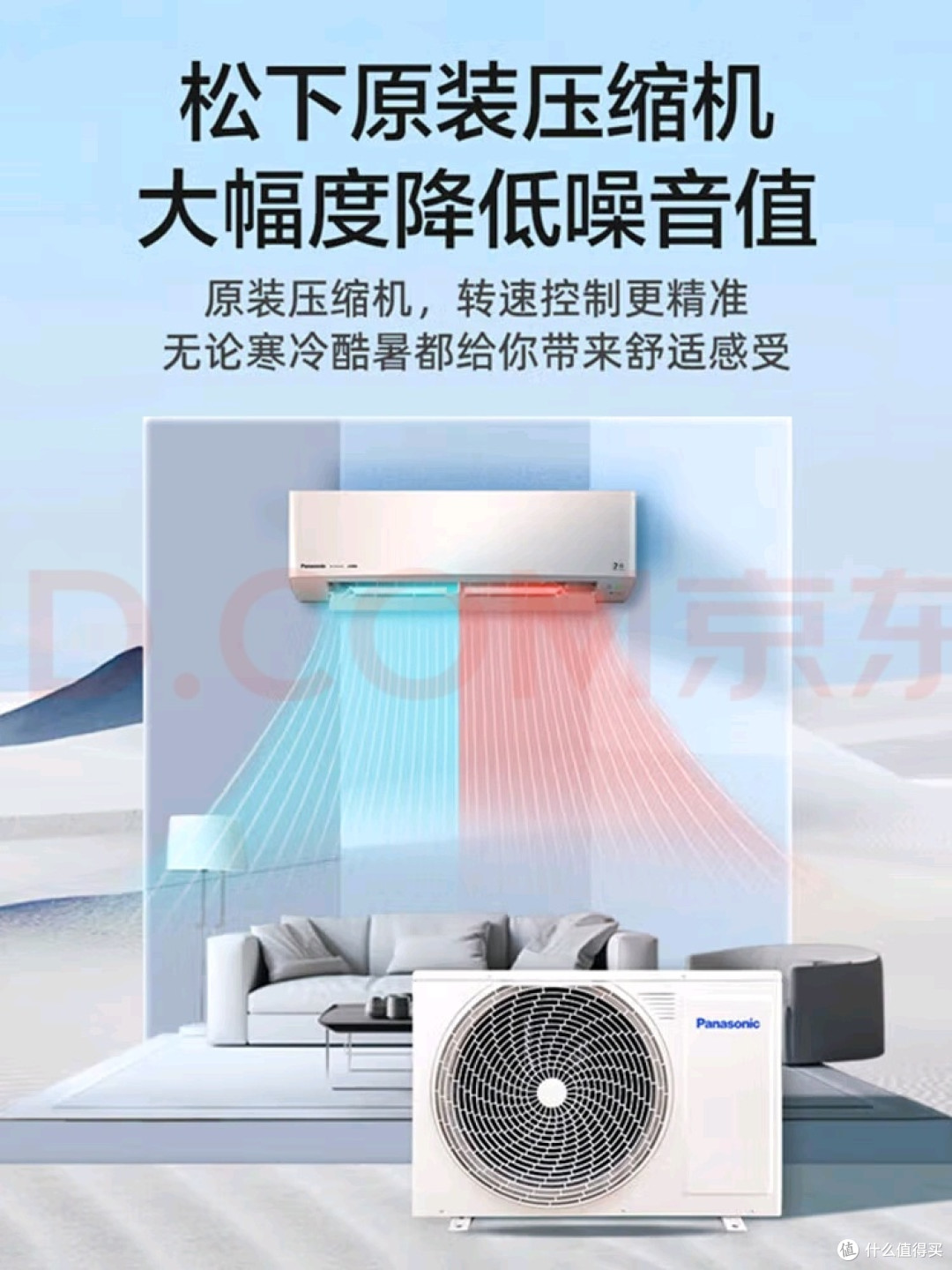 松下G1系列空调体验报告