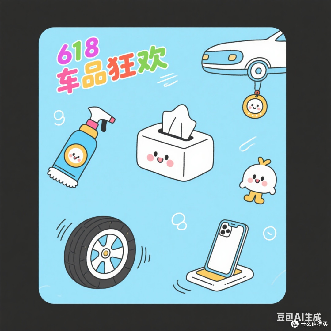 618车品购物攻略