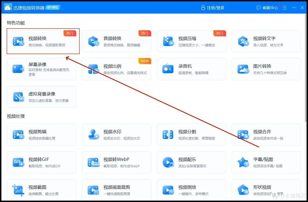 4k视频转成1080p:教你转换小技巧!