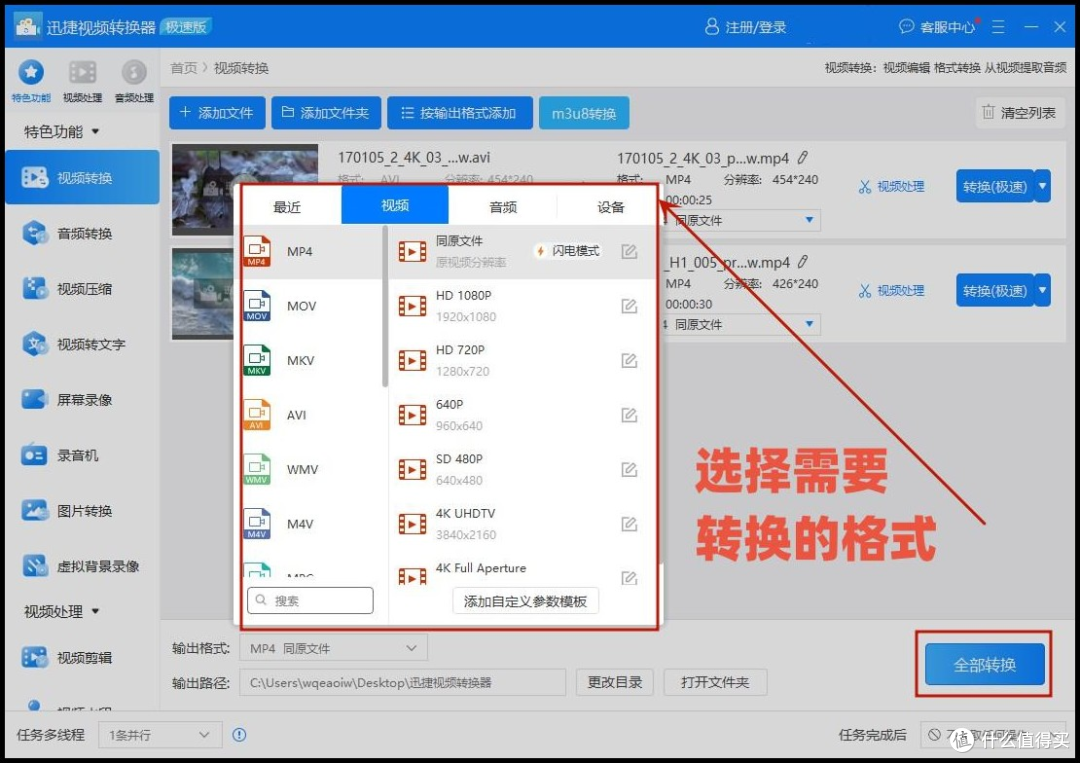 4k视频转成1080p:教你转换小技巧!