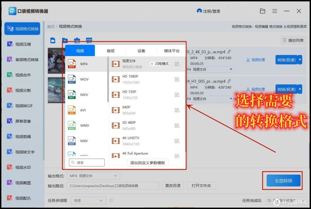 4k视频转成1080p:教你转换小技巧!