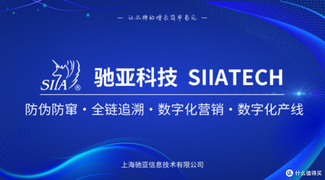 驰亚科技的二维码防伪标签为何成行业“技术标杆”?