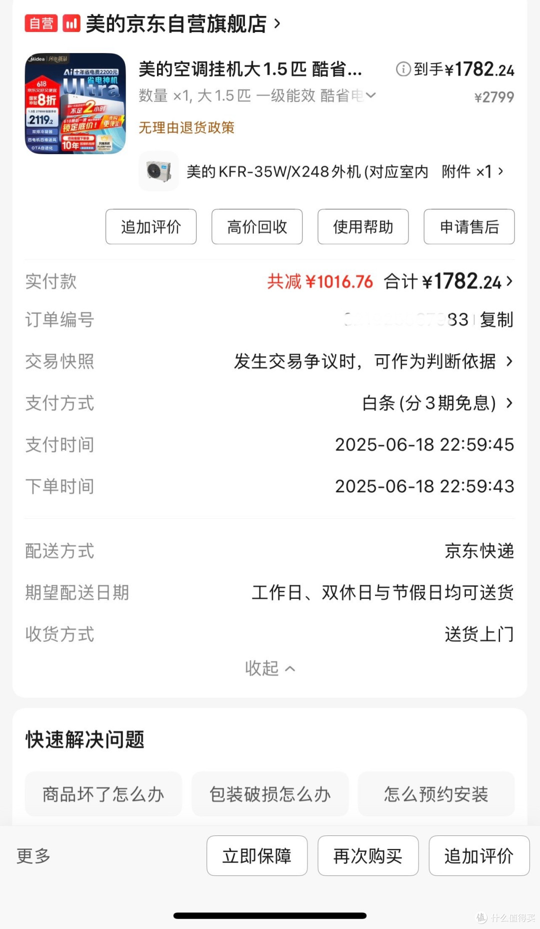 美的酷省电ultra,夏日清凉首选