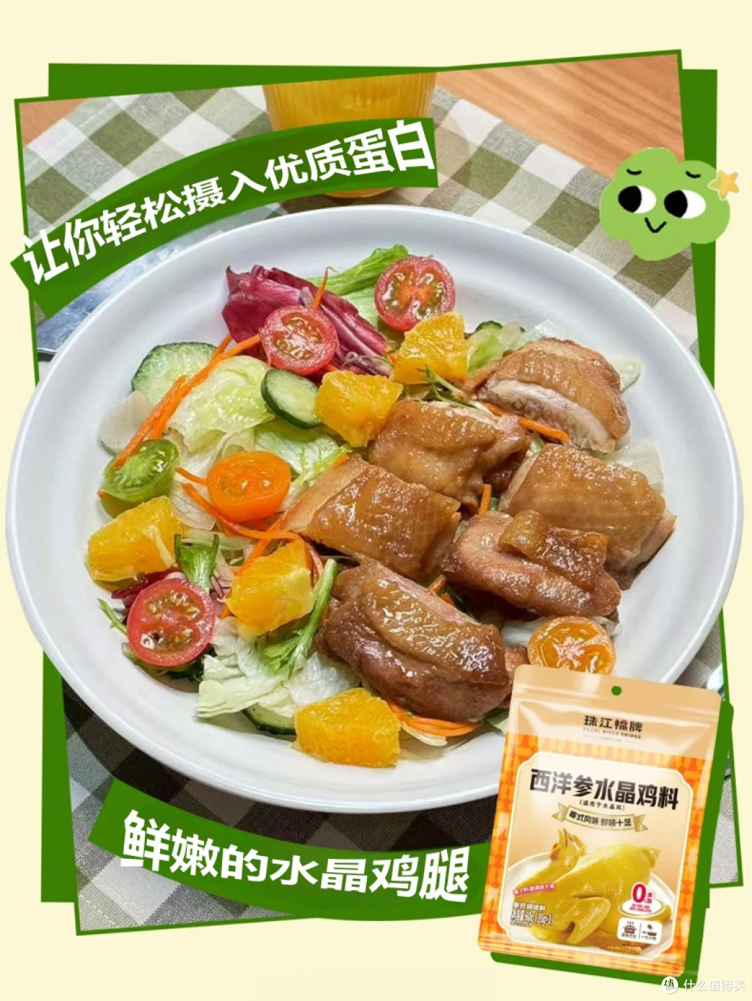 健身达人挚爱,珠江桥牌一酱打造低脂高蛋白美食