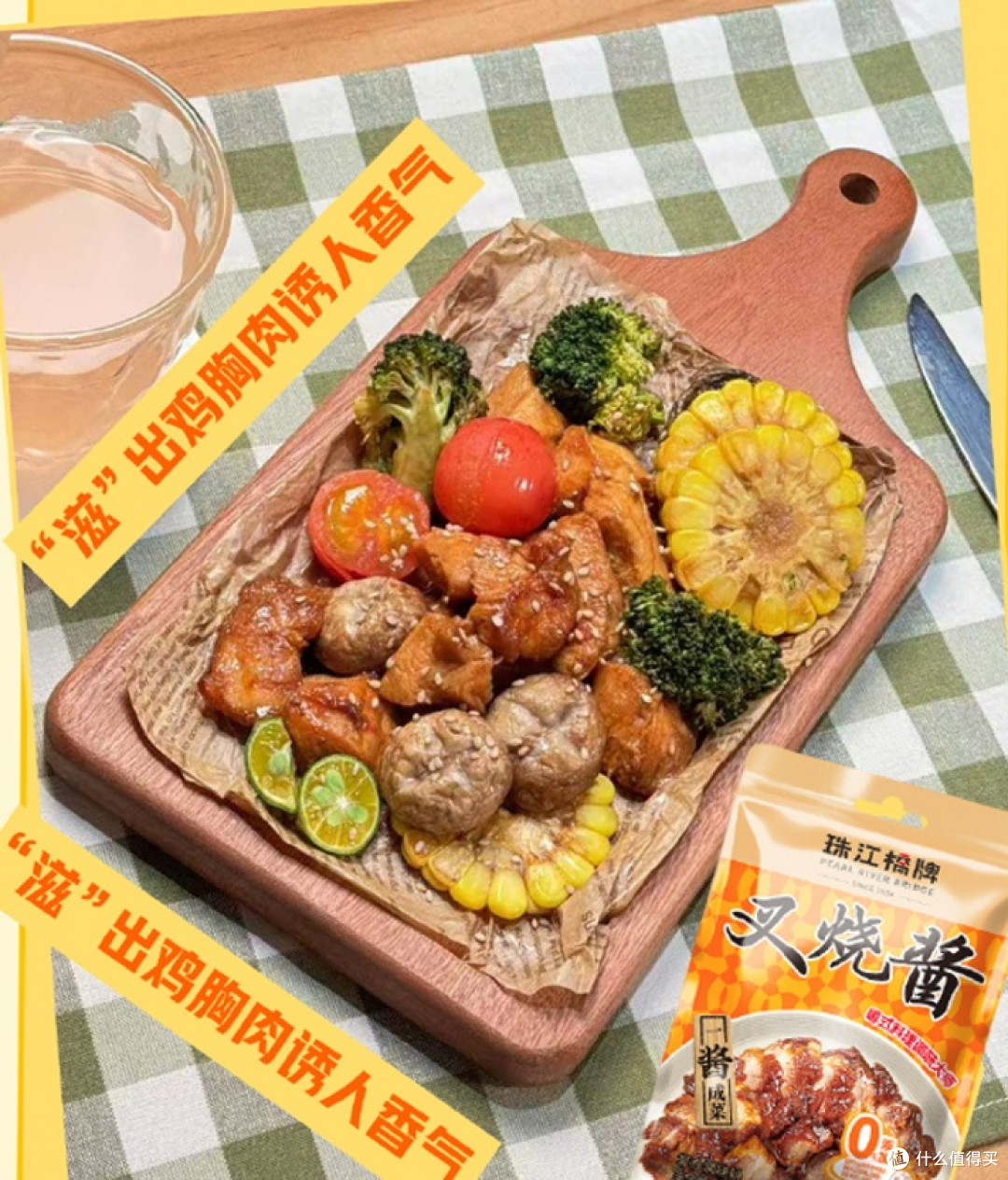 健身达人挚爱,珠江桥牌一酱打造低脂高蛋白美食