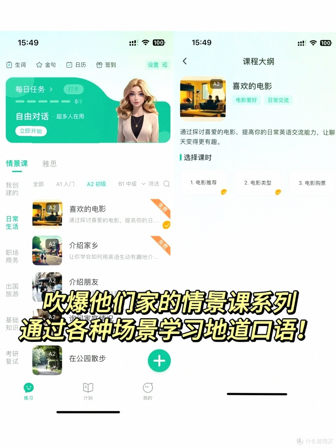 2025年6款AI英语软件推荐!自学商务英语情景对话就选它!